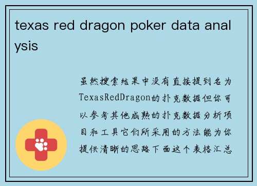 texas red dragon poker data analysis